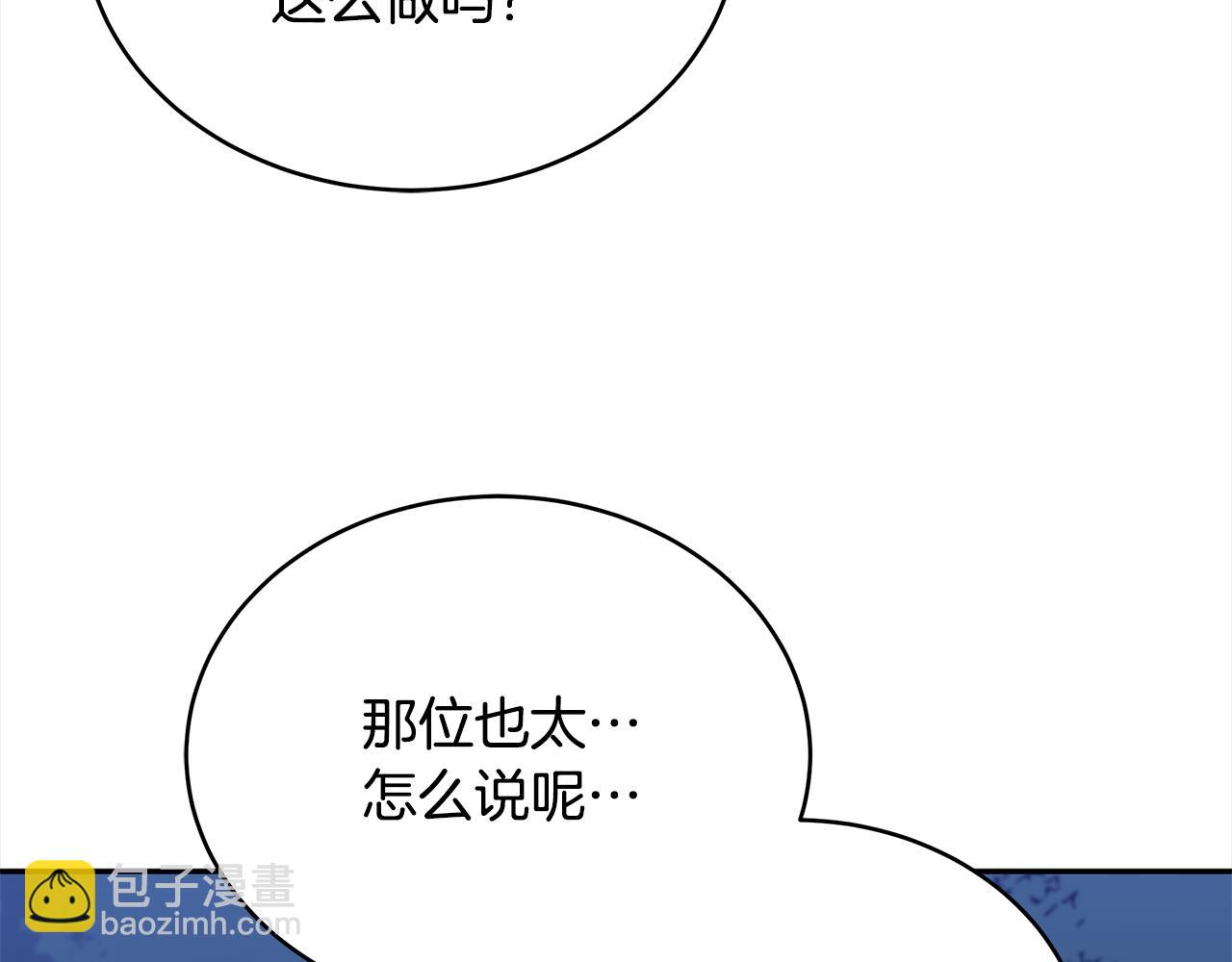 第140话 暗杀警告91