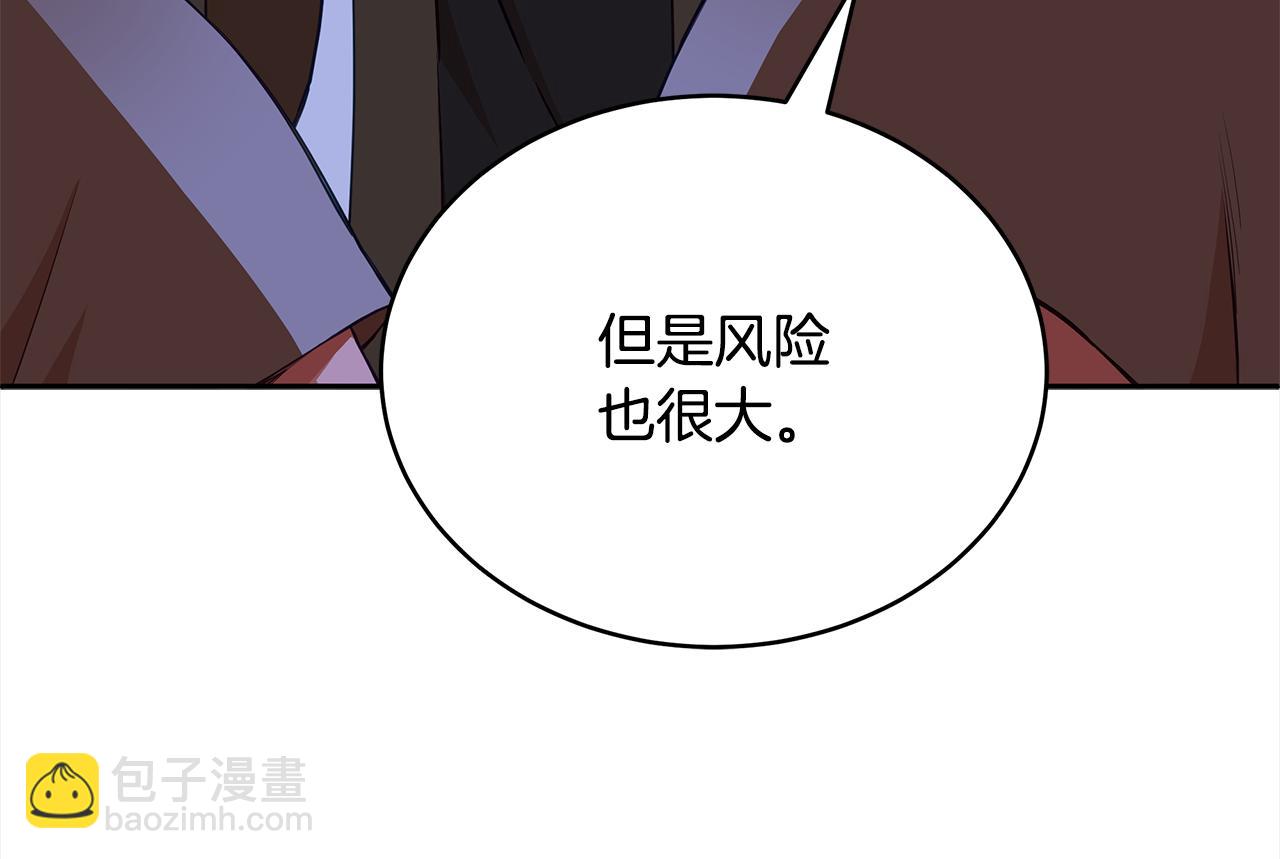 第140话 暗杀警告95
