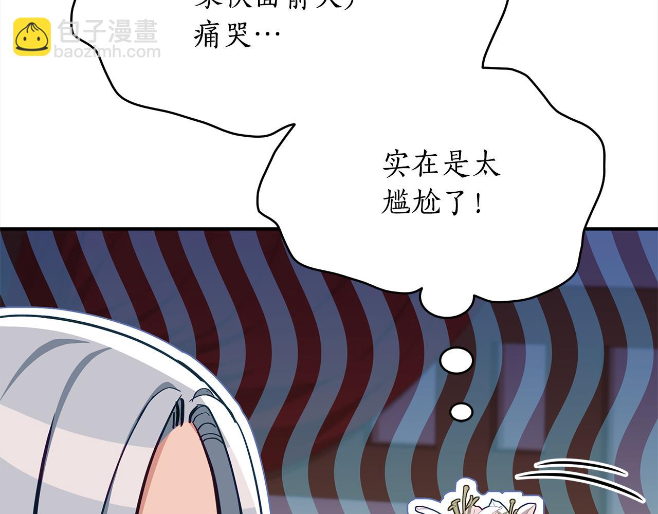 第141话 瑾萱哭了？123