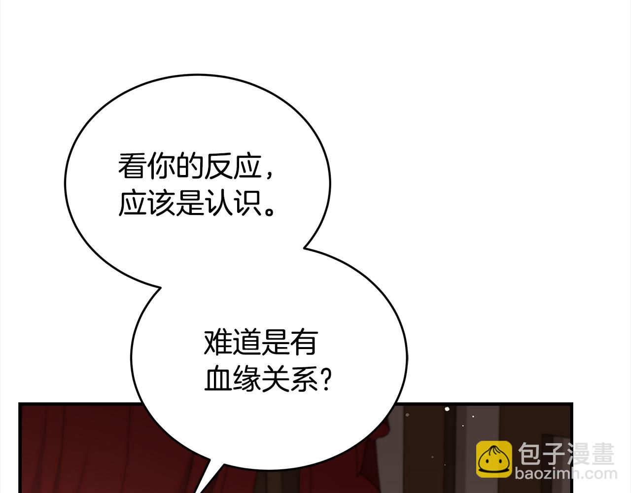 第141话 瑾萱哭了？132