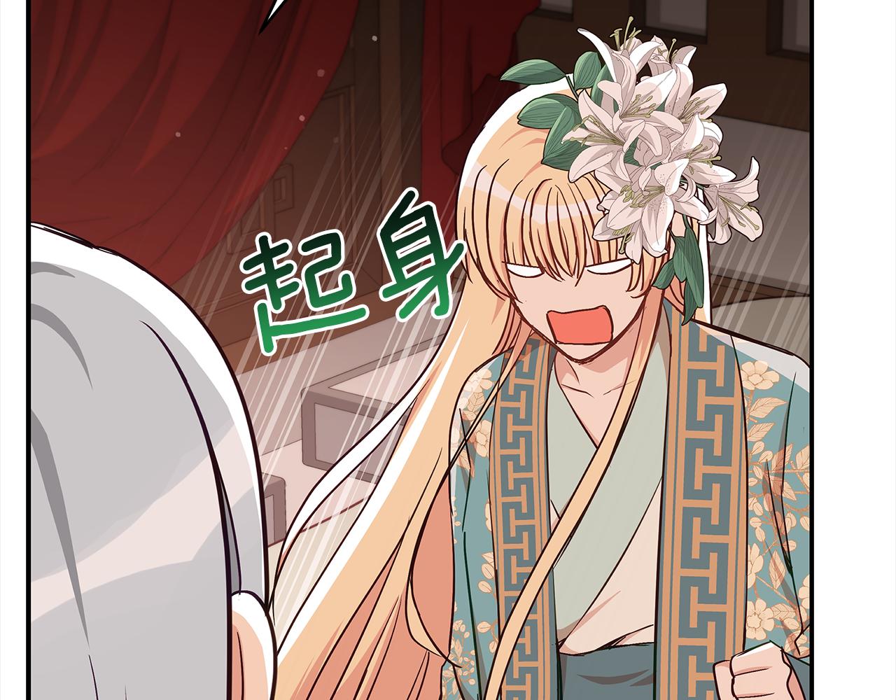 第141话 瑾萱哭了？133