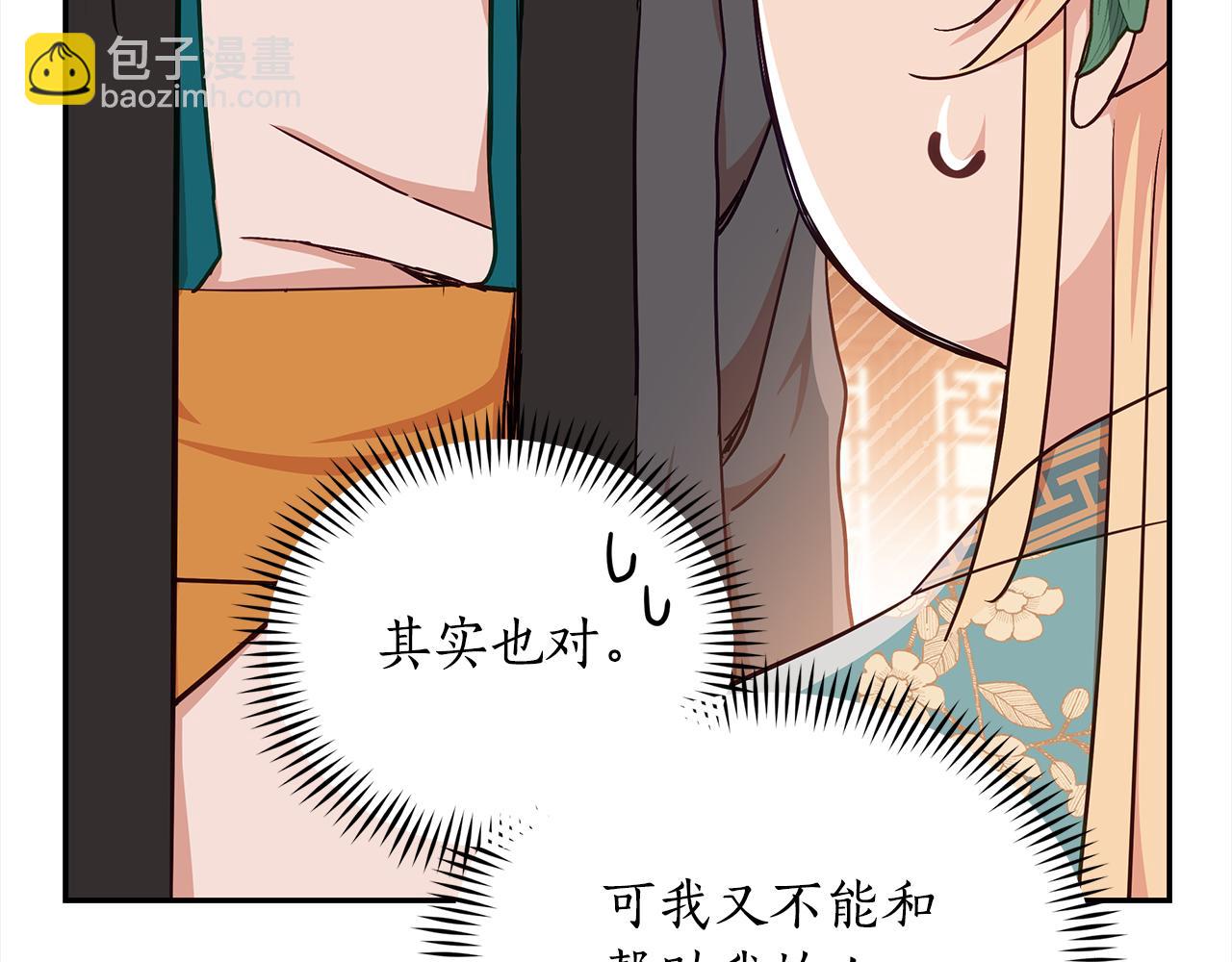第141话 瑾萱哭了？138
