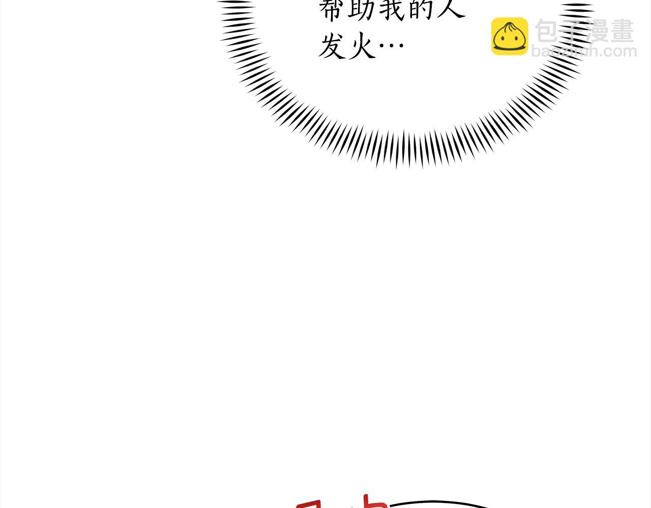 第141话 瑾萱哭了？139
