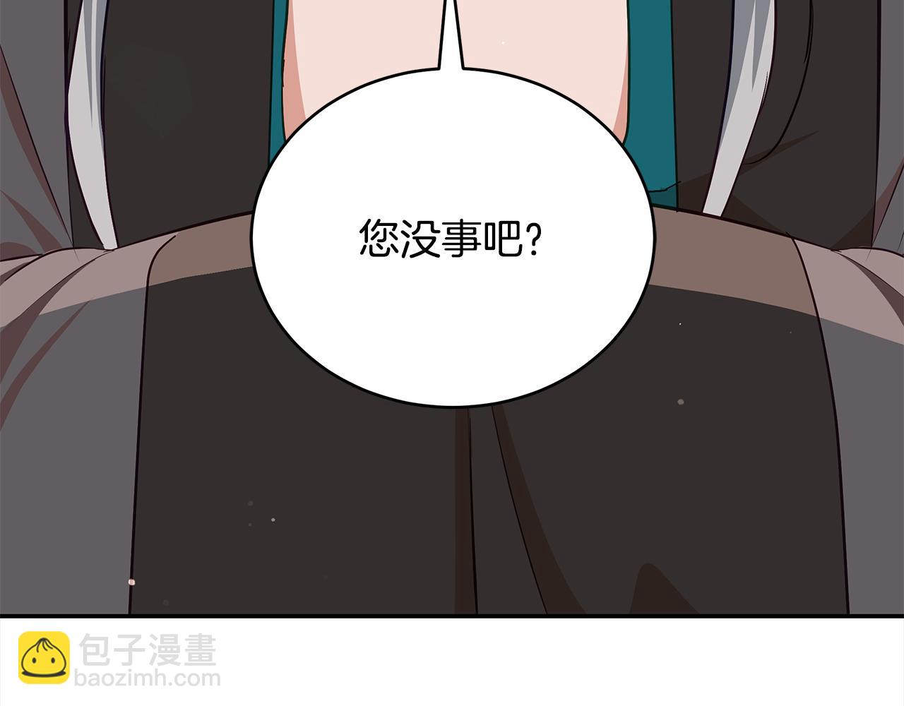 第141话 瑾萱哭了？14