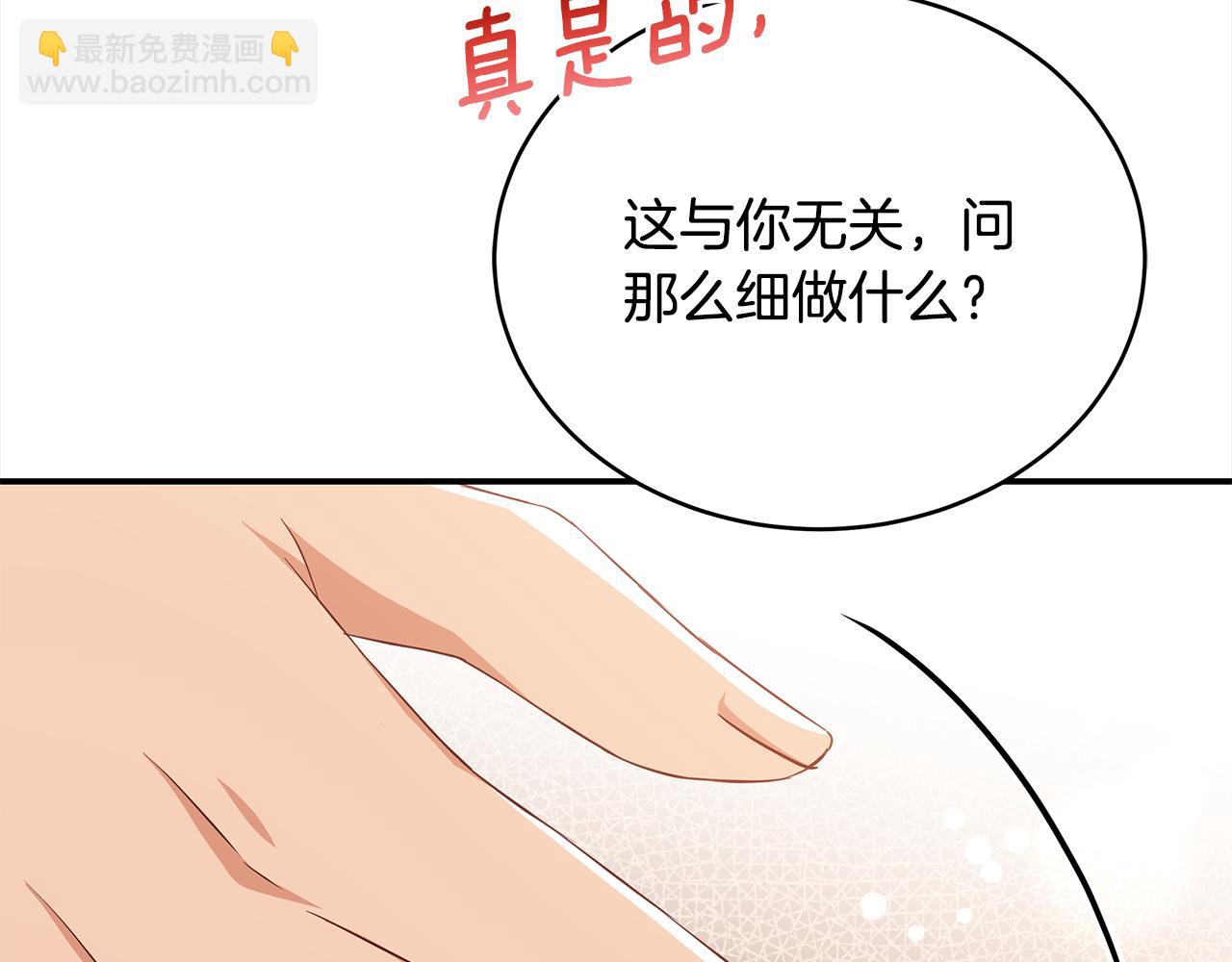 第141话 瑾萱哭了？140