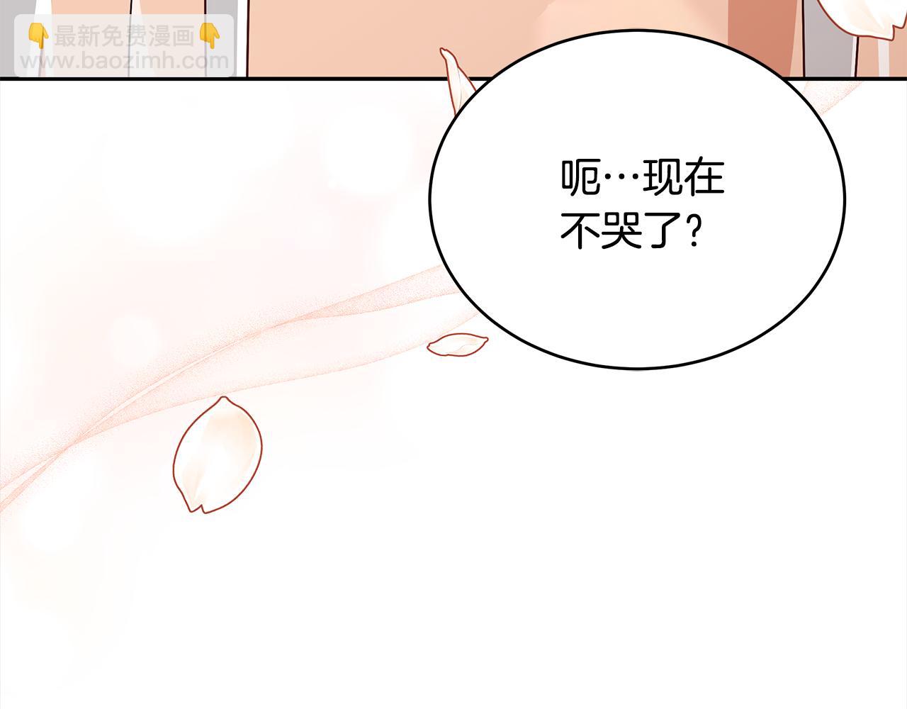 第141话 瑾萱哭了？151