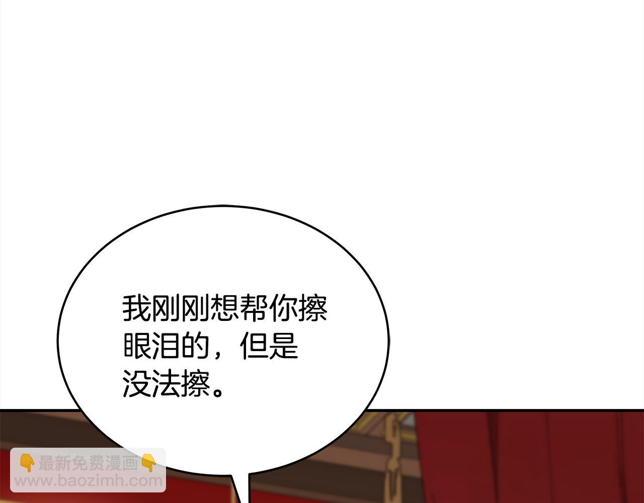 第141话 瑾萱哭了？152