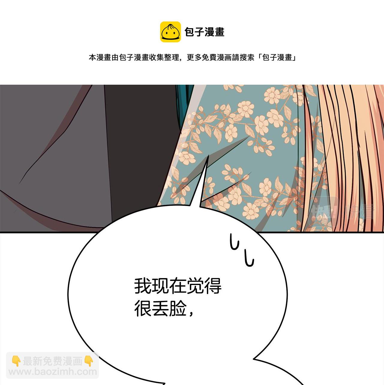 第141话 瑾萱哭了？155