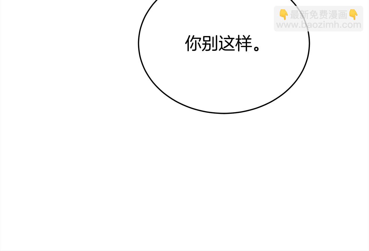 第141话 瑾萱哭了？160