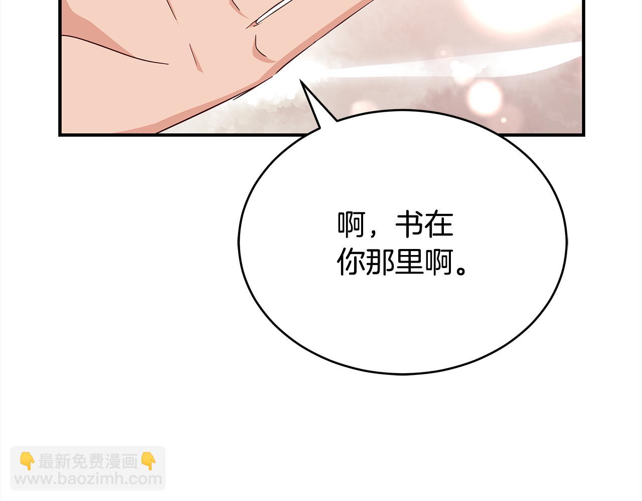 第141话 瑾萱哭了？163