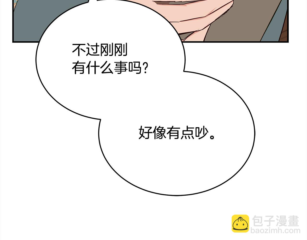 第141话 瑾萱哭了？167