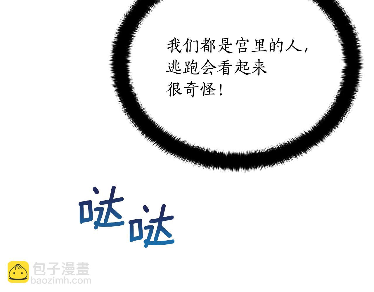 第141话 瑾萱哭了？17