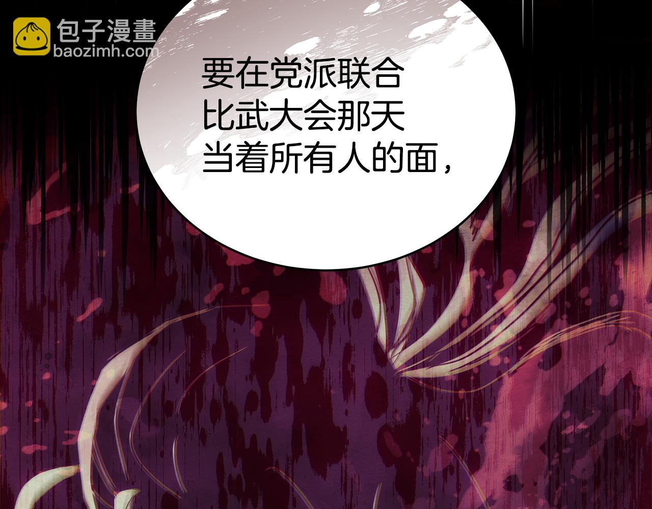 第141话 瑾萱哭了？170