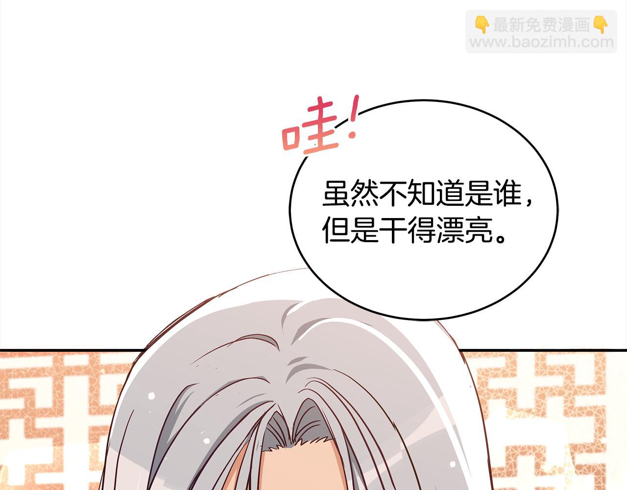 第141话 瑾萱哭了？175