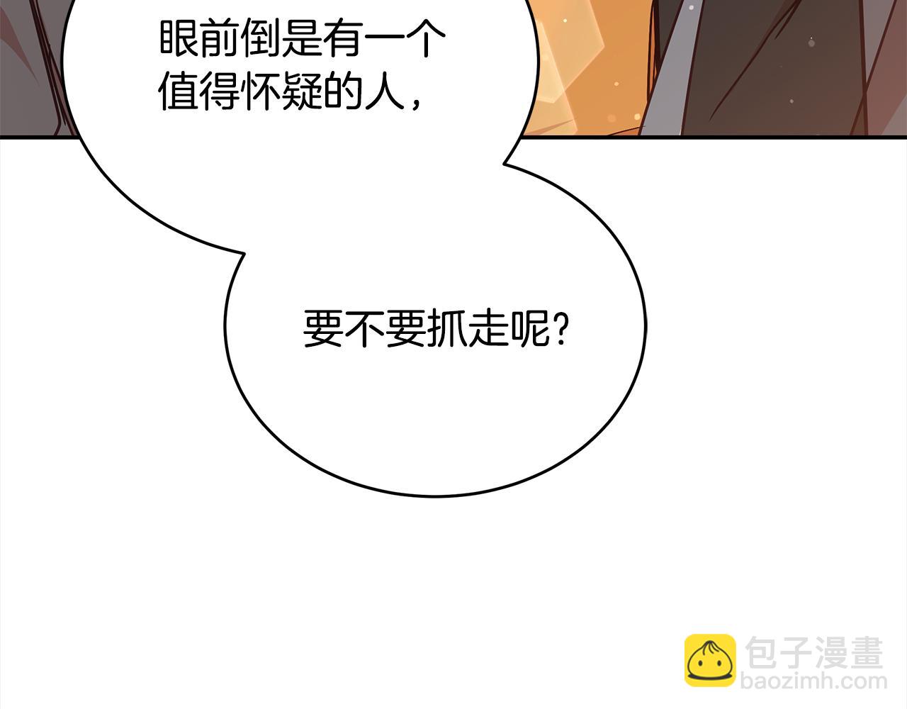 第141话 瑾萱哭了？178