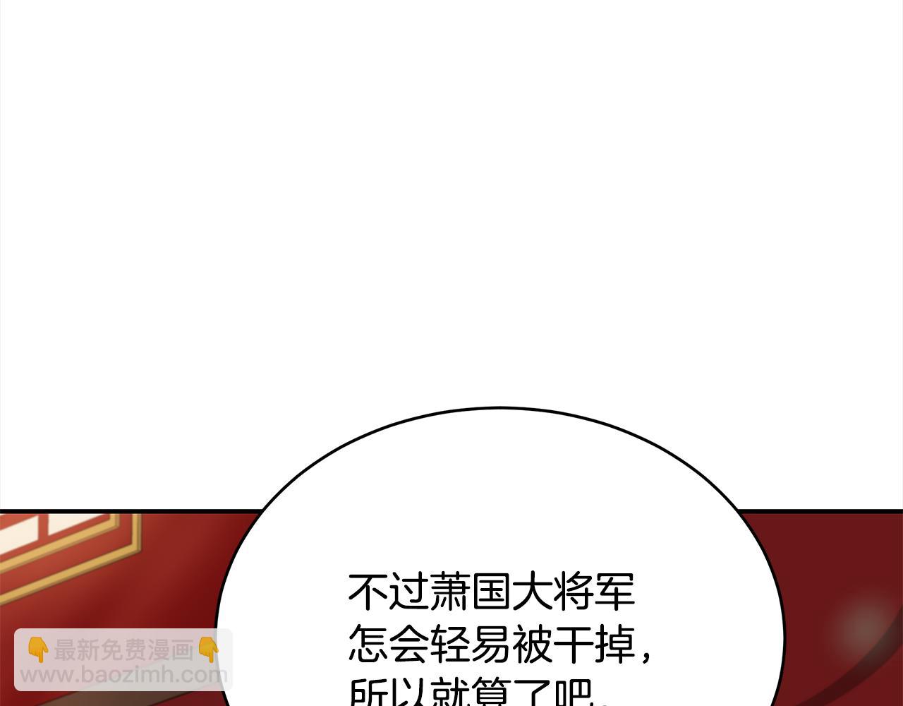 第141话 瑾萱哭了？179