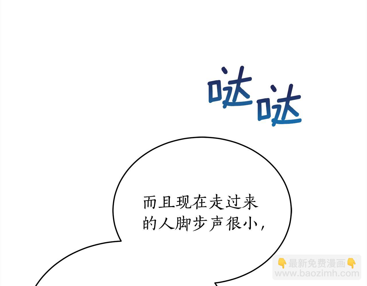 第141话 瑾萱哭了？18