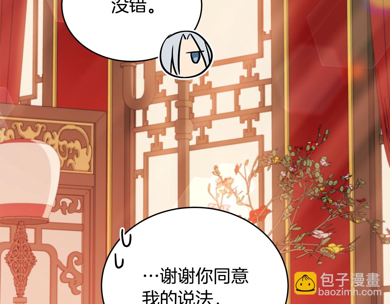 第141话 瑾萱哭了？181