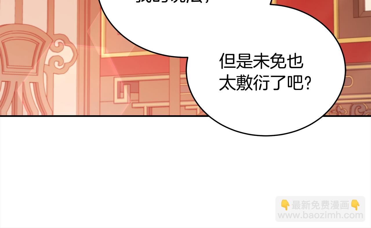 第141话 瑾萱哭了？182