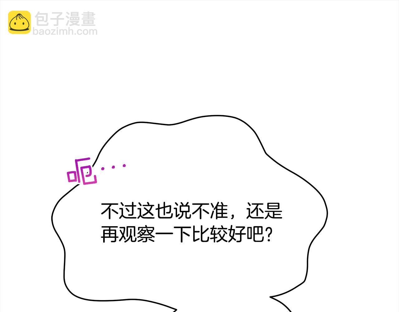 第141话 瑾萱哭了？183