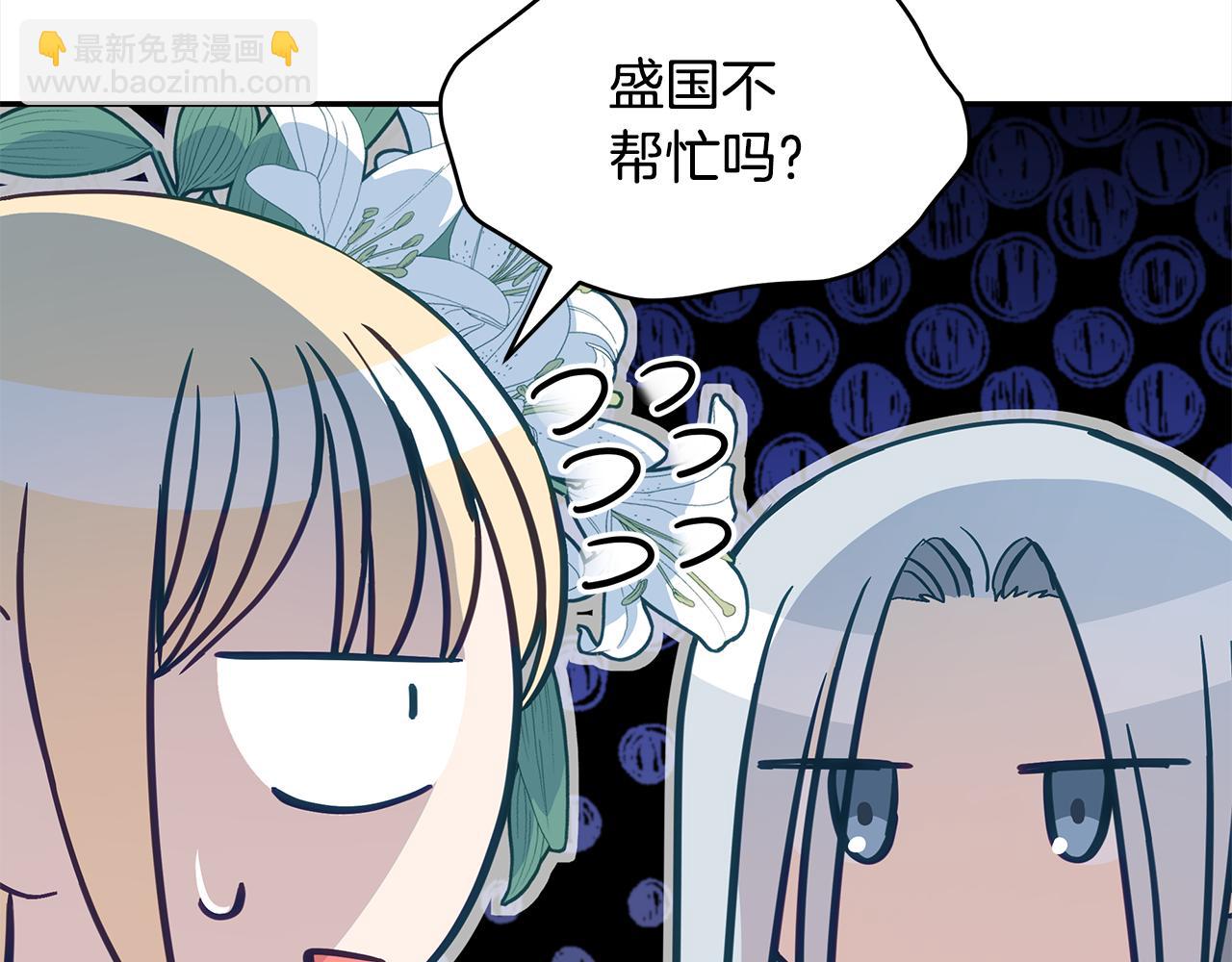 第141话 瑾萱哭了？184