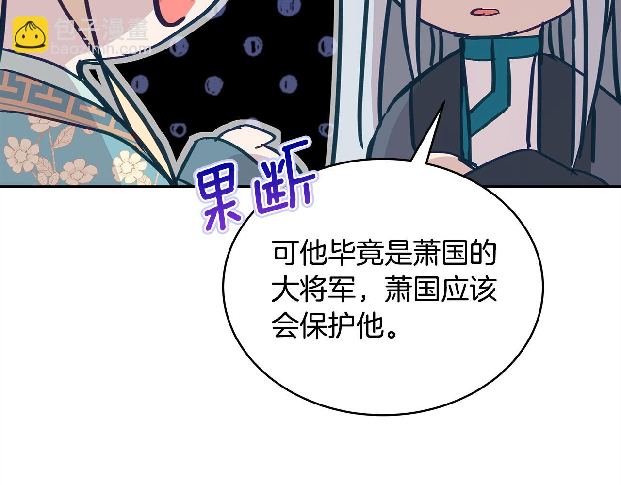 第141话 瑾萱哭了？185