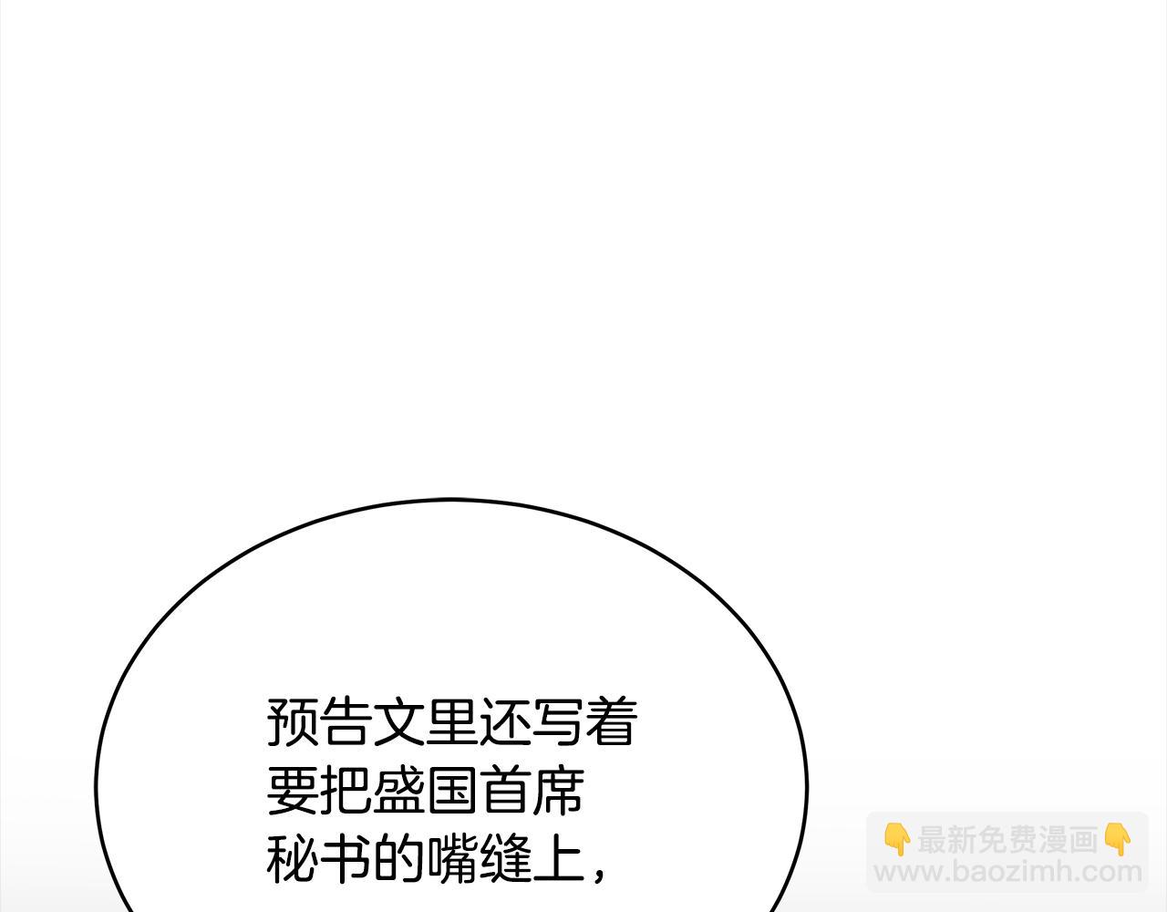 第141话 瑾萱哭了？186