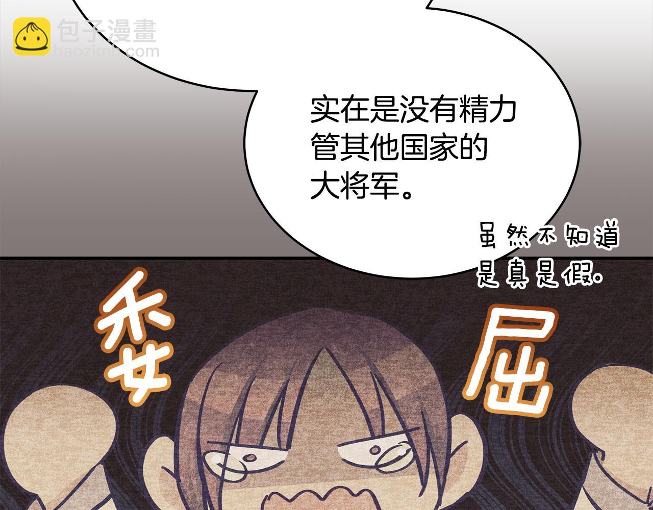 第141话 瑾萱哭了？187