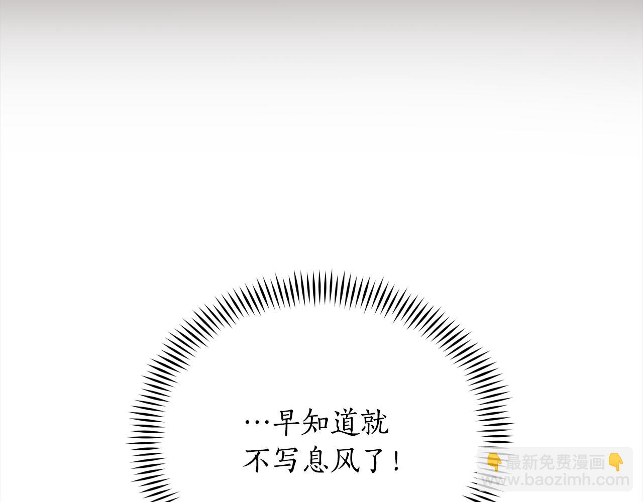 第141话 瑾萱哭了？189