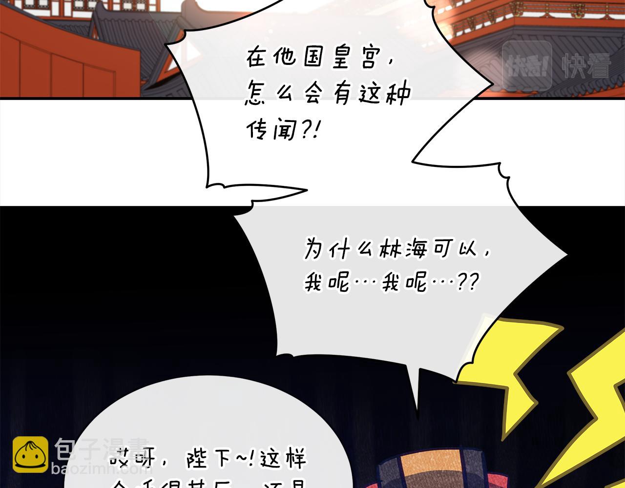 第141话 瑾萱哭了？193