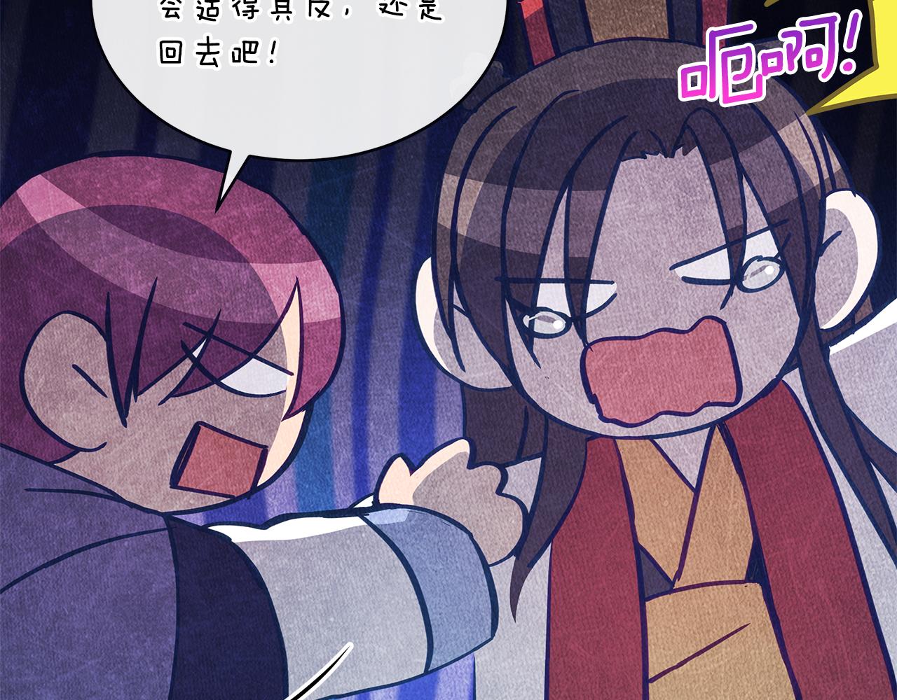 第141话 瑾萱哭了？194