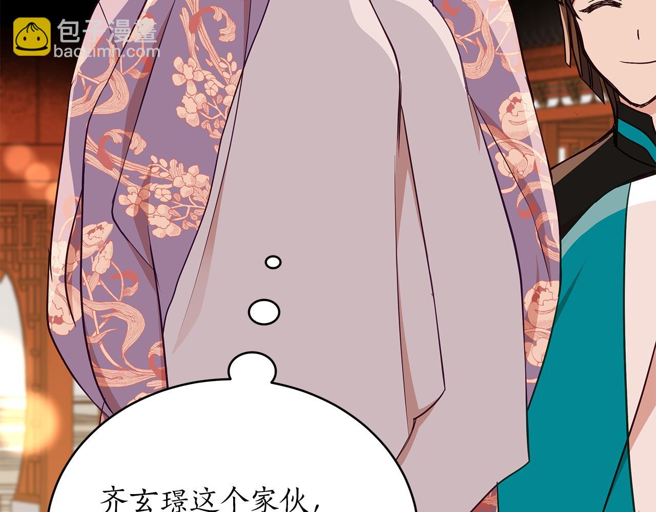 第141话 瑾萱哭了？196