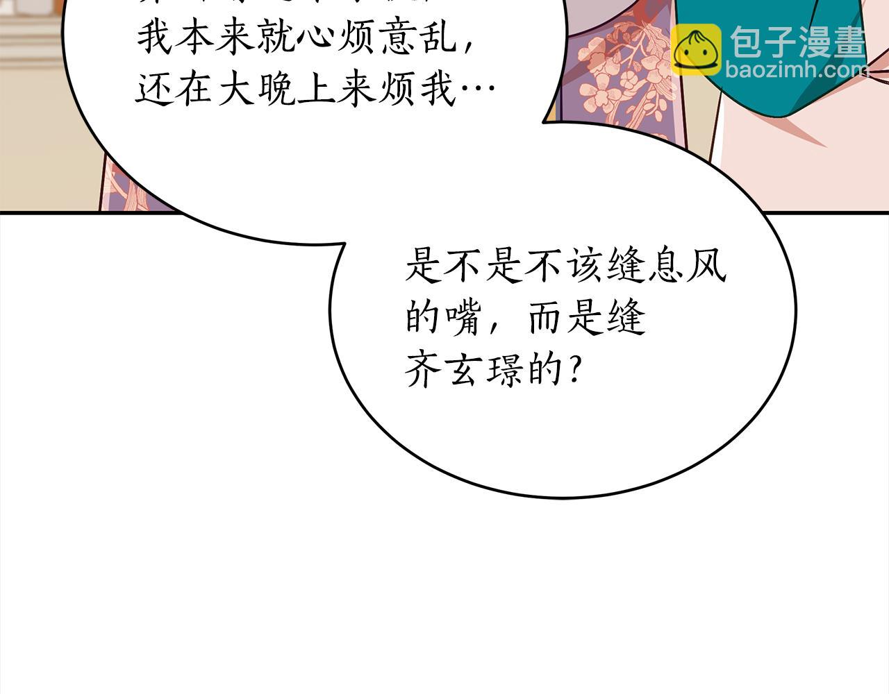 第141话 瑾萱哭了？197