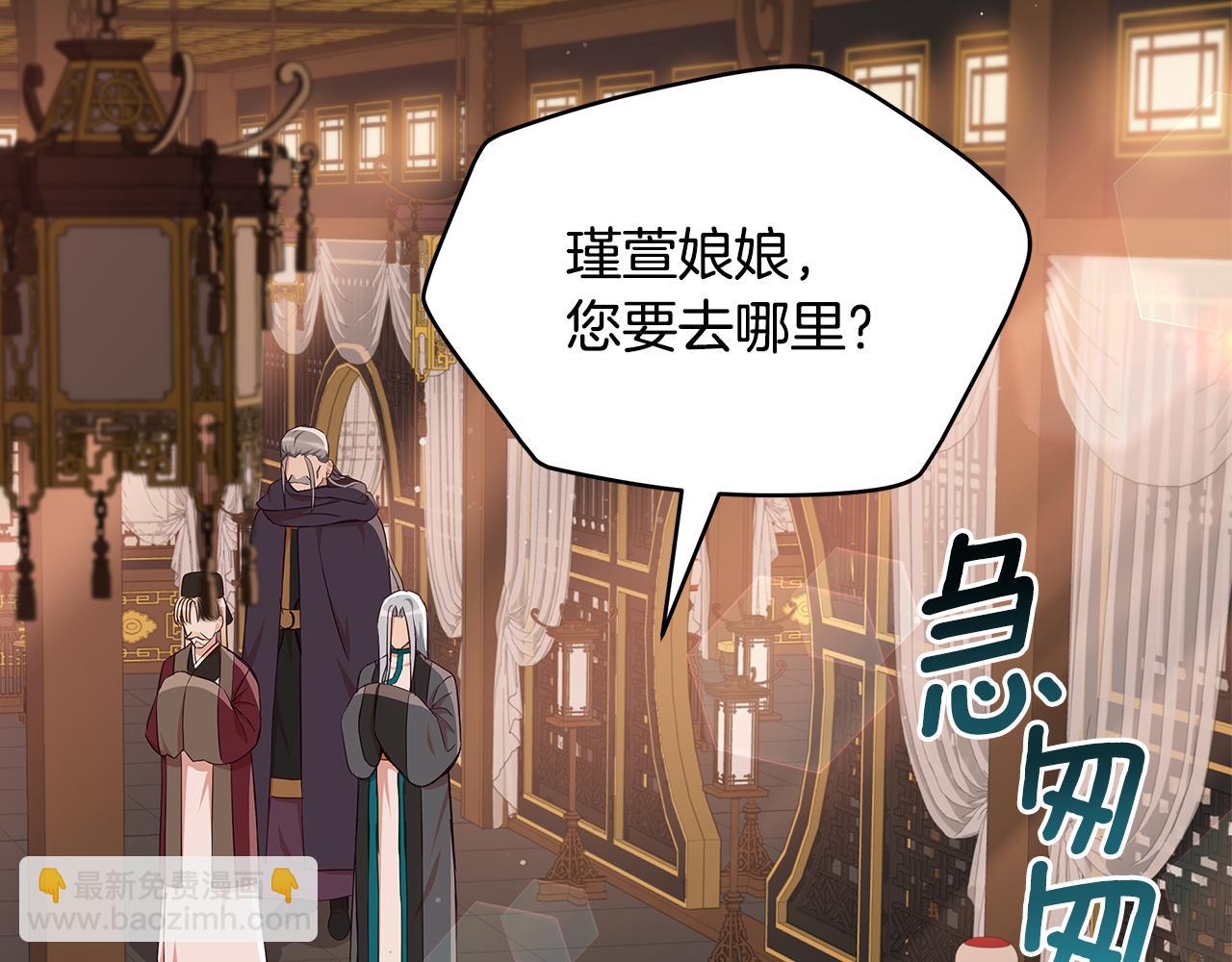 第141话 瑾萱哭了？2