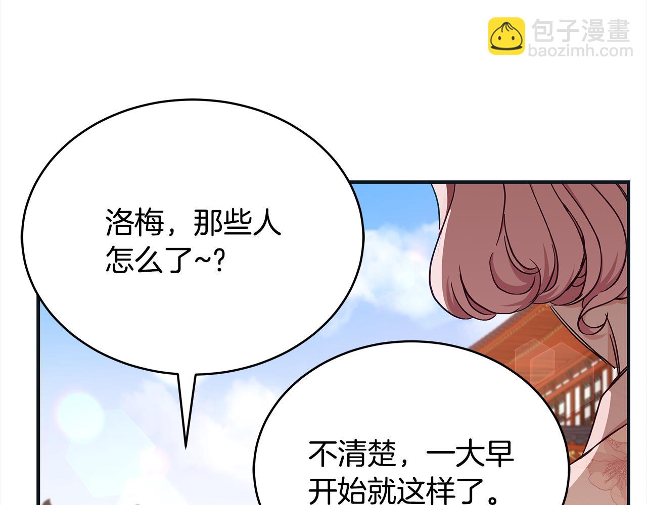 第141话 瑾萱哭了？201