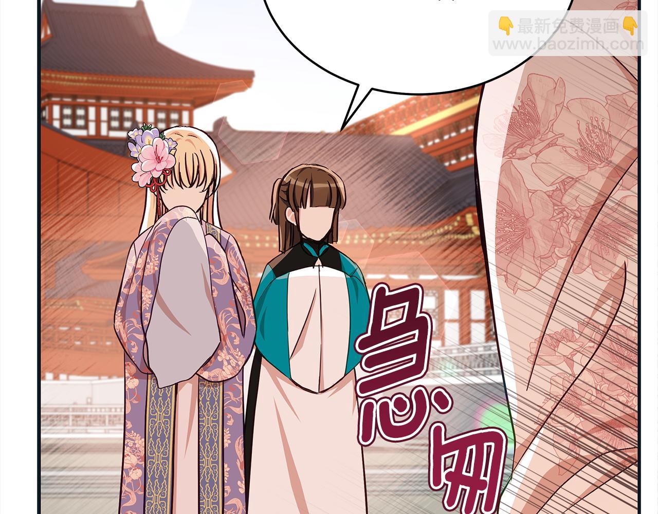 第141话 瑾萱哭了？202