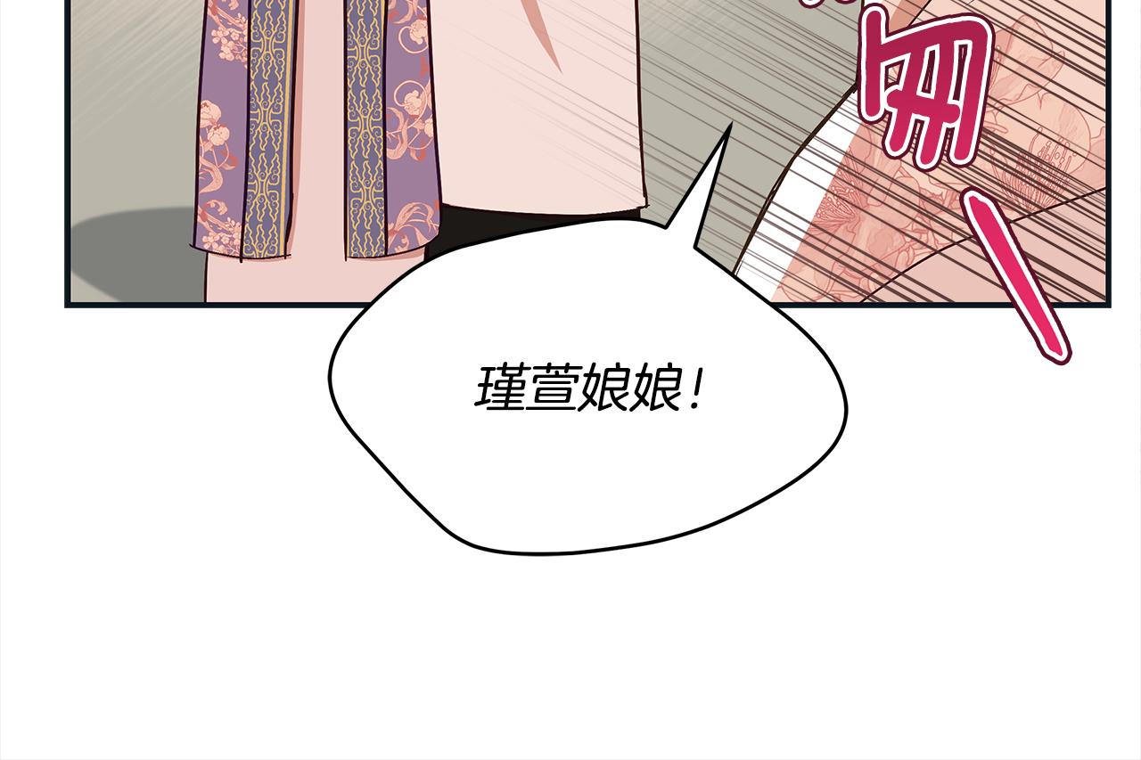 第141话 瑾萱哭了？203