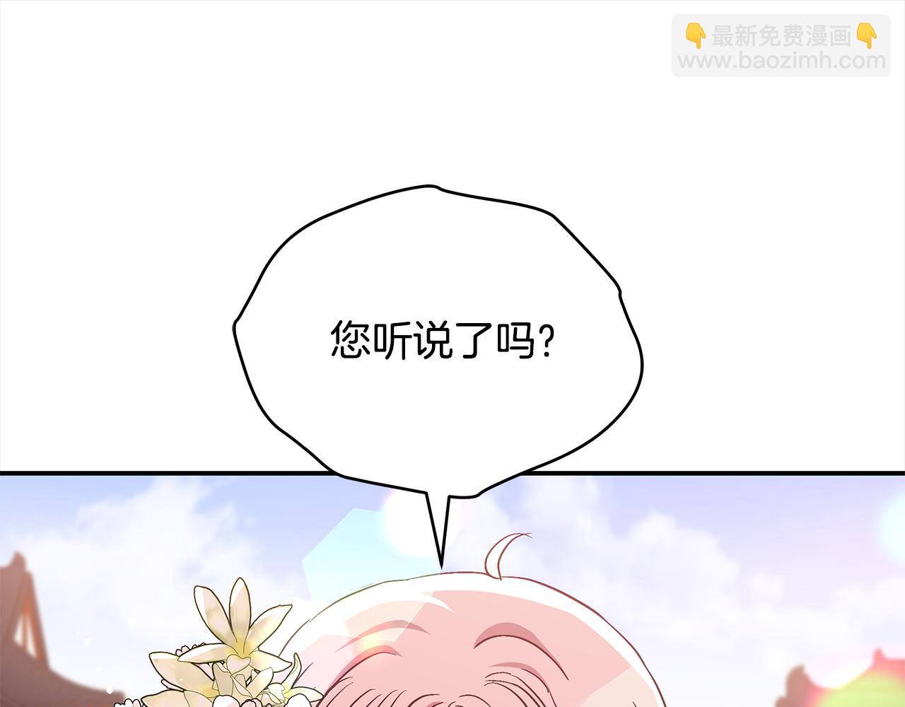 第141话 瑾萱哭了？204