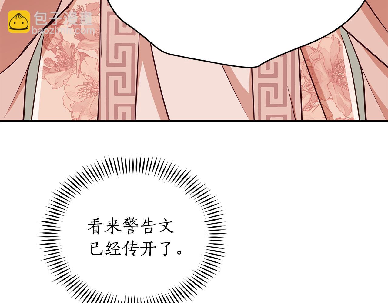 第141话 瑾萱哭了？207
