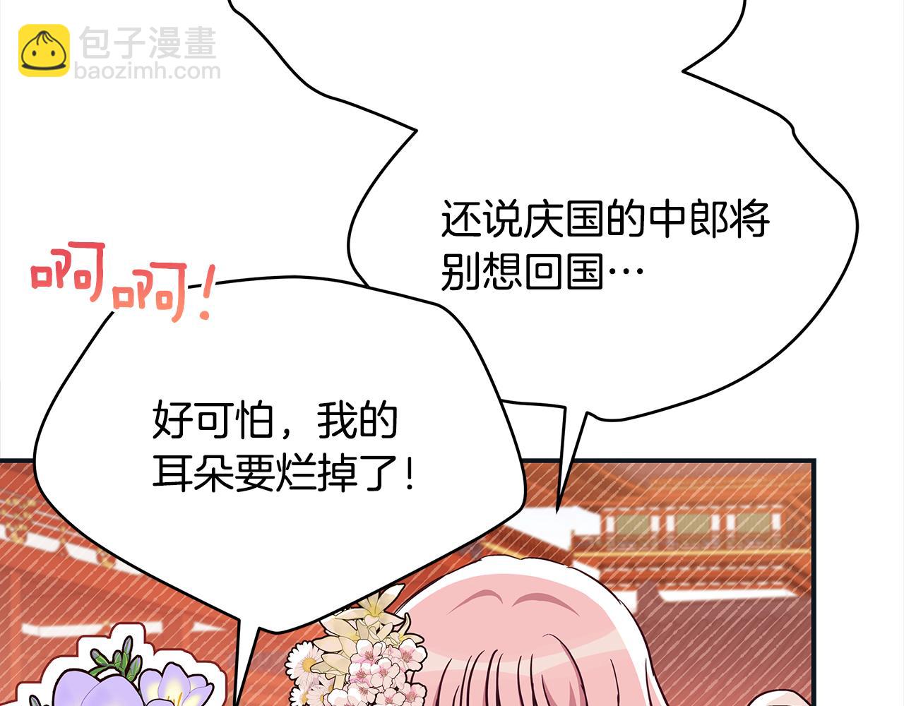 第141话 瑾萱哭了？209