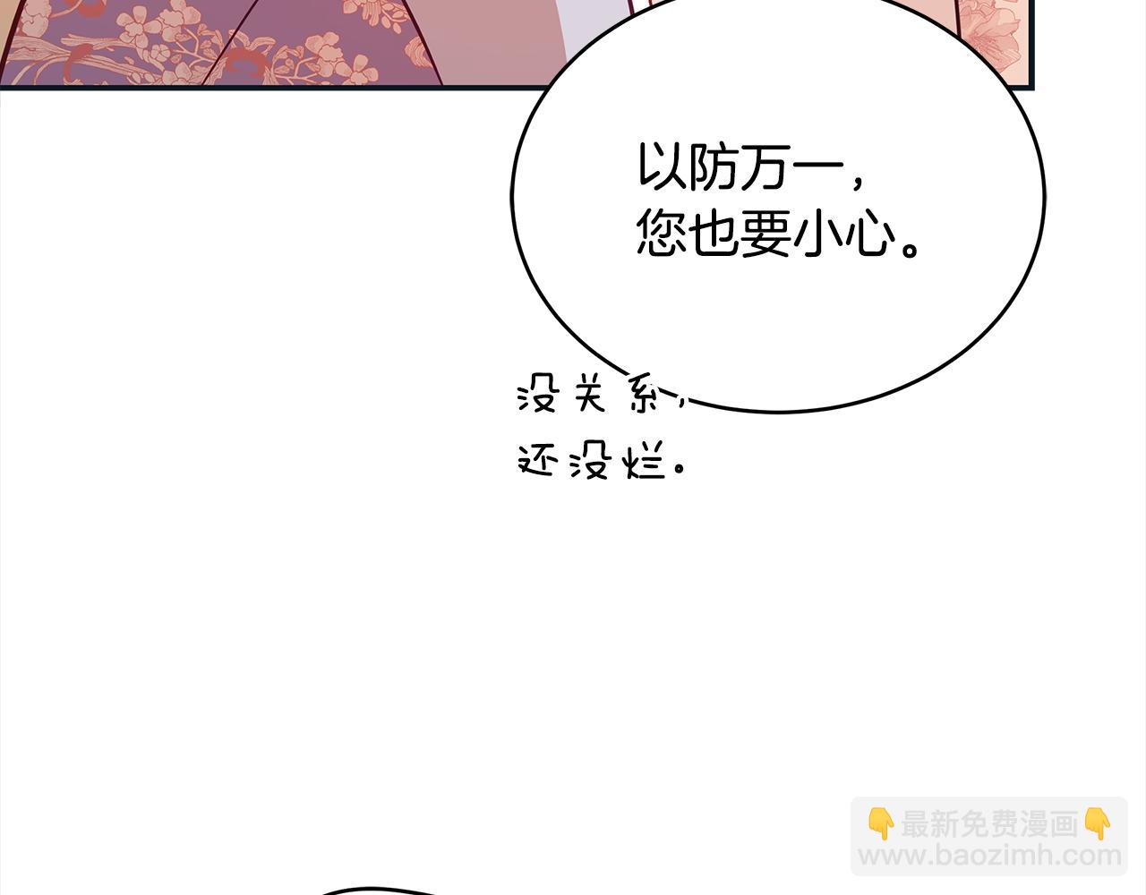 第141话 瑾萱哭了？211