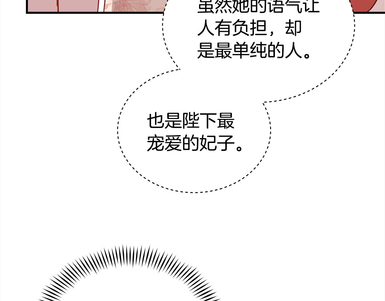 第141话 瑾萱哭了？218