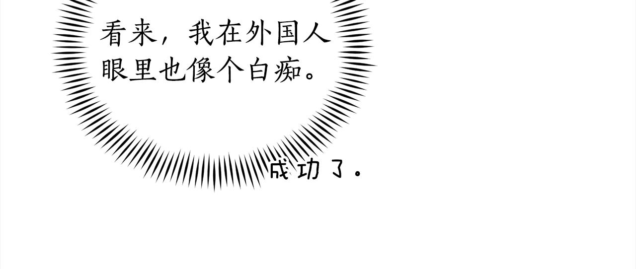 第141话 瑾萱哭了？219
