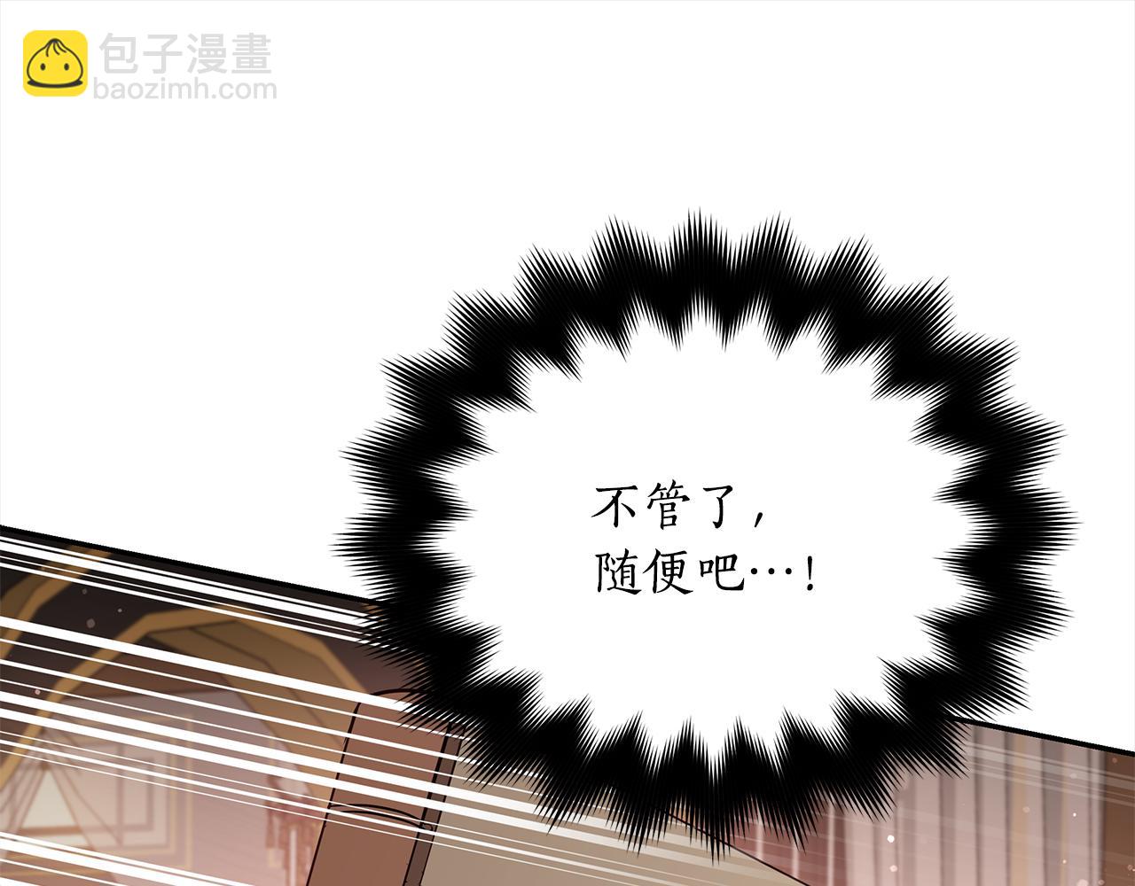 第141话 瑾萱哭了？22