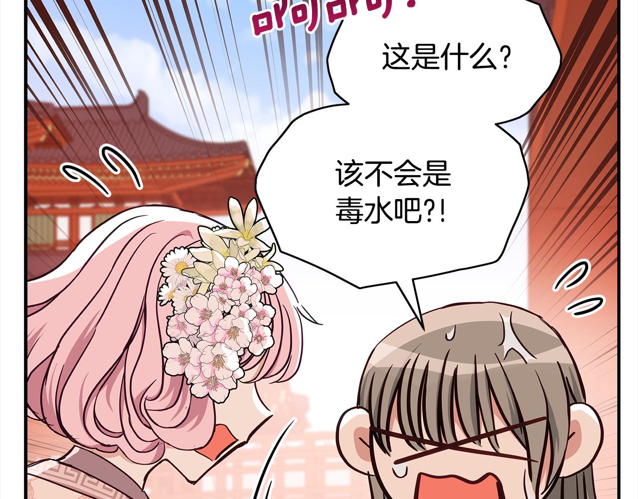 第141话 瑾萱哭了？225