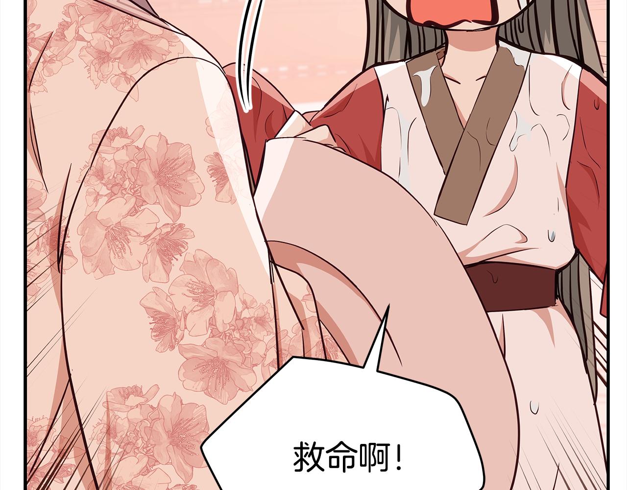 第141话 瑾萱哭了？226