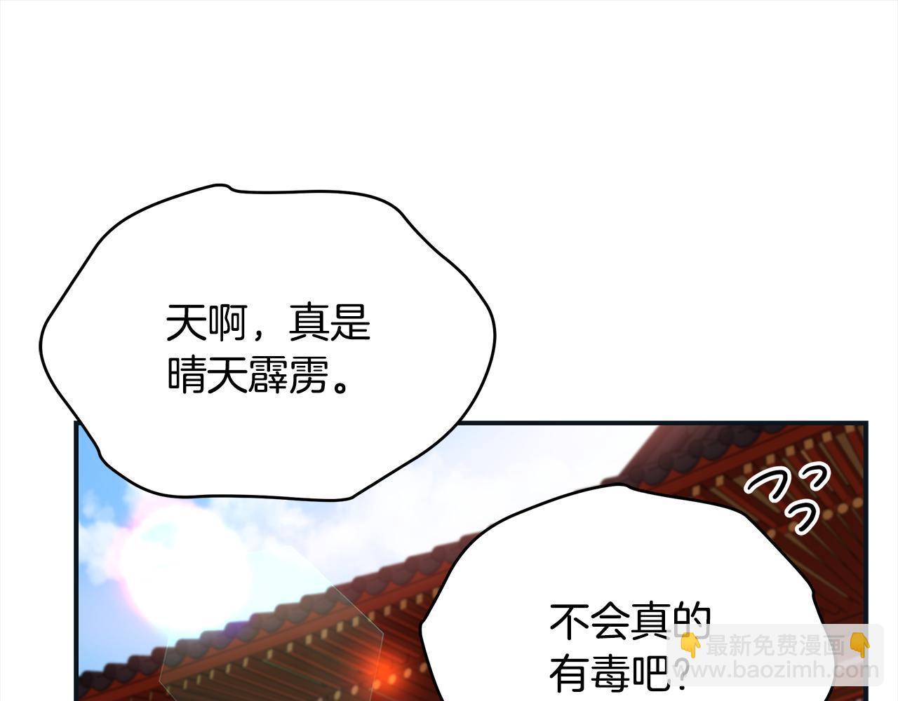 第141话 瑾萱哭了？228