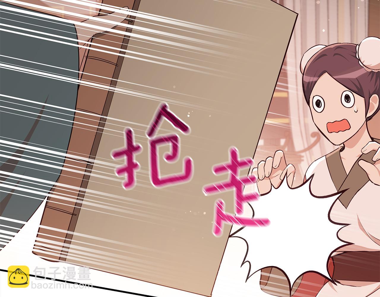 第141话 瑾萱哭了？23