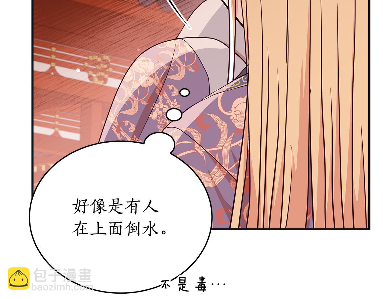 第141话 瑾萱哭了？230