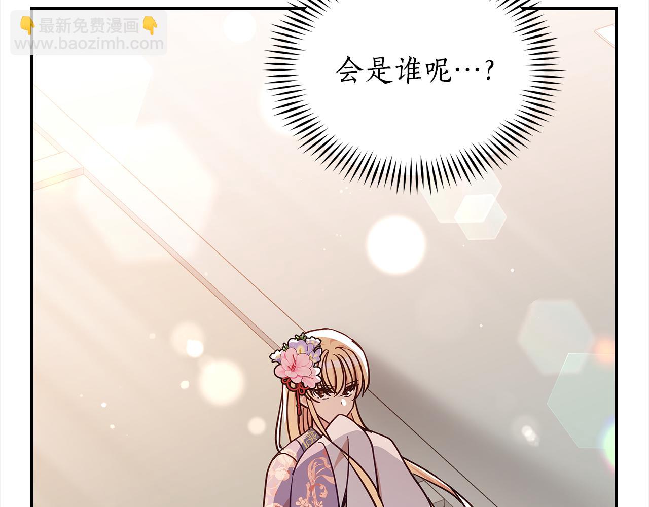 第141话 瑾萱哭了？232